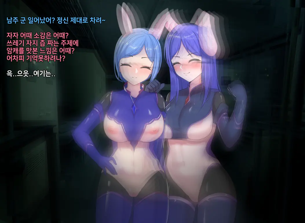 타락! 러버레인저 개장판